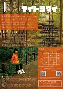 フィグス 4「アイトシタイ」チラシ裏