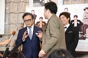 三谷幸喜(左)に「おい、幸喜!」と詰め寄る佐藤二朗(中央)。右は柿澤勇人。