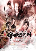 舞台「GOZEN-狂乱の剣-」キービジュアル