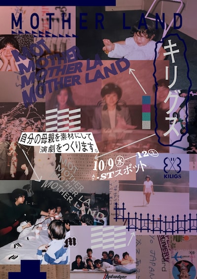 キリグス「MOTHER LAND」チラシ