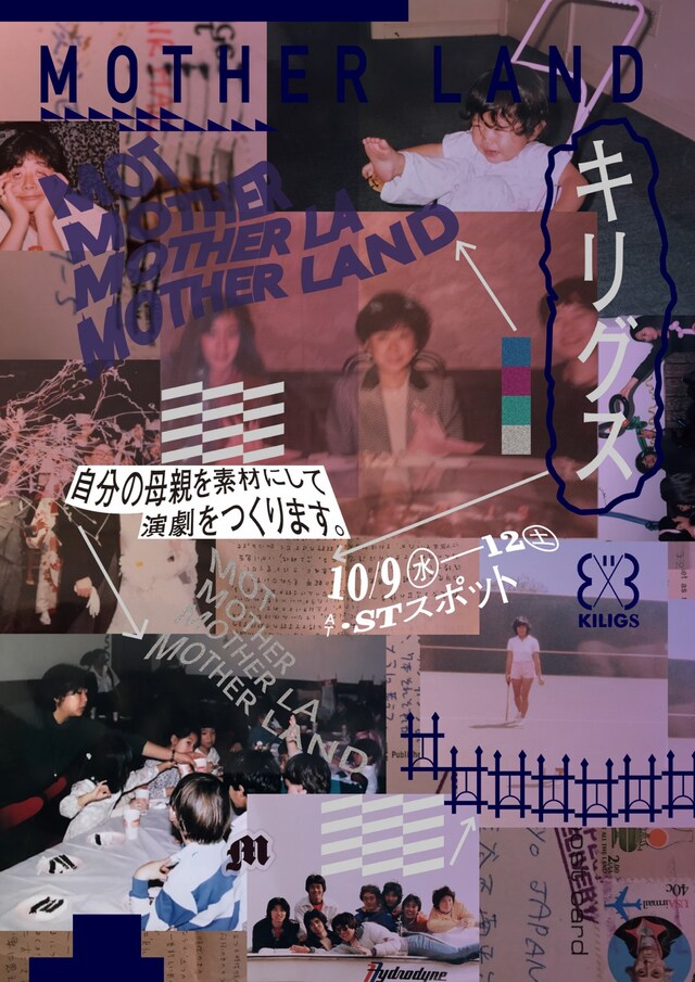 キリグス「MOTHER LAND」チラシ