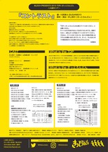 BLOCH PRESENTS 2019 TDP×きっとろんどん「コントラスト」チラシ裏