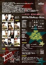 SNATCH vol.12「ダンスオブウォーリアー」チラシ裏