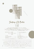 ブルーエゴナク「『Journey Of Bodies』ワーク・イン・プログレス」チラシ