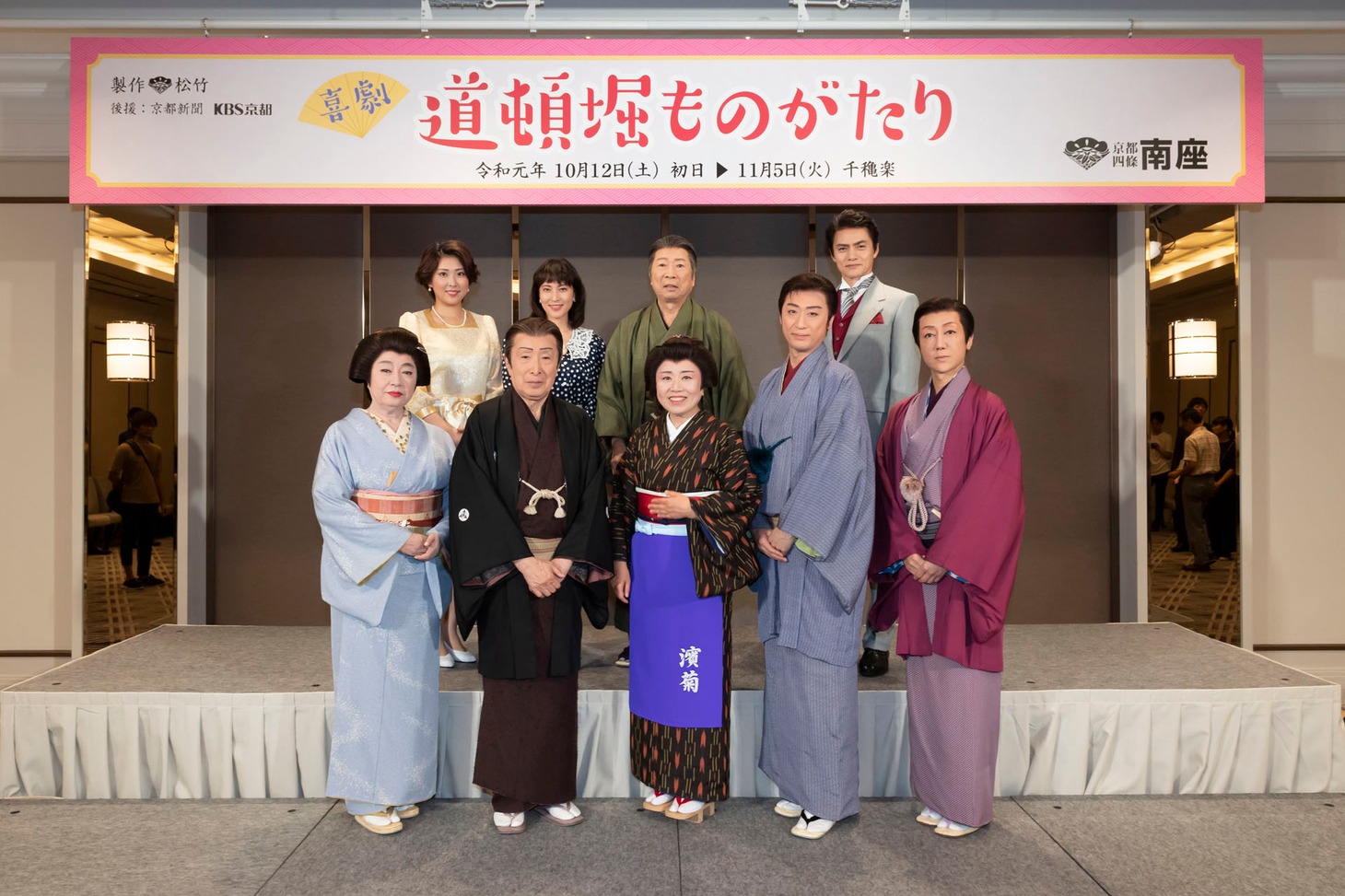 「喜劇 道頓堀ものがたり」製作発表より。