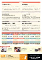 「シネマ歌舞伎 inシネ・リーブル池袋」チラシ裏