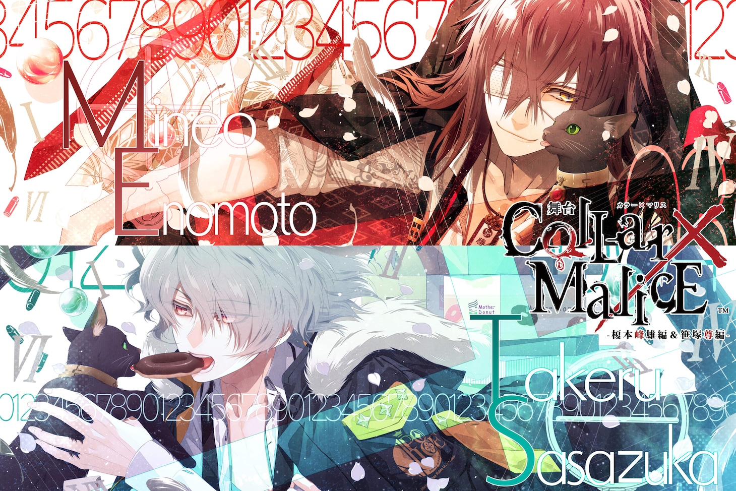 舞台「Collar×Malice -榎本峰雄編＆笹塚尊編-」ビジュアル