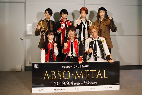 銀岩塩VOL.4 FUSIONICAL STAGE「『ABSO-METAL』～価値×時間＝幸せのメダル～」の出演者。