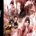 舞台「GOZEN-狂乱の剣-」スペシャルメイキングをビデオパスで独占配信