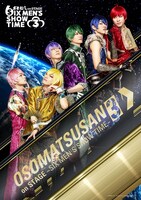 舞台「おそ松さん on STAGE ～SIX MEN'S SHOW TIME 3～」メインビジュアル