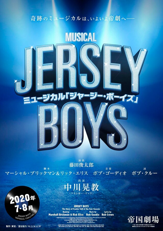 ミュージカル「ジャージー・ボーイズ」ビジュアル