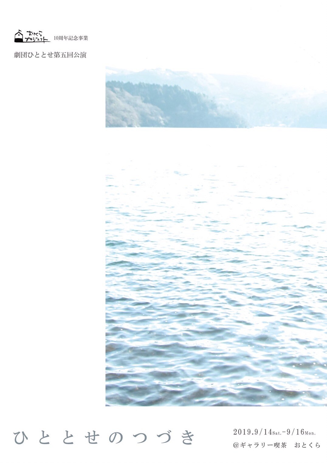 滋賀の元・高校生劇団が古民家で短編公演、岸田國士や平田オリザの戯曲に挑む