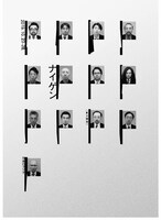 日本のラジオ 10月本公演「ナイゲン 暴力団版」チラシ表