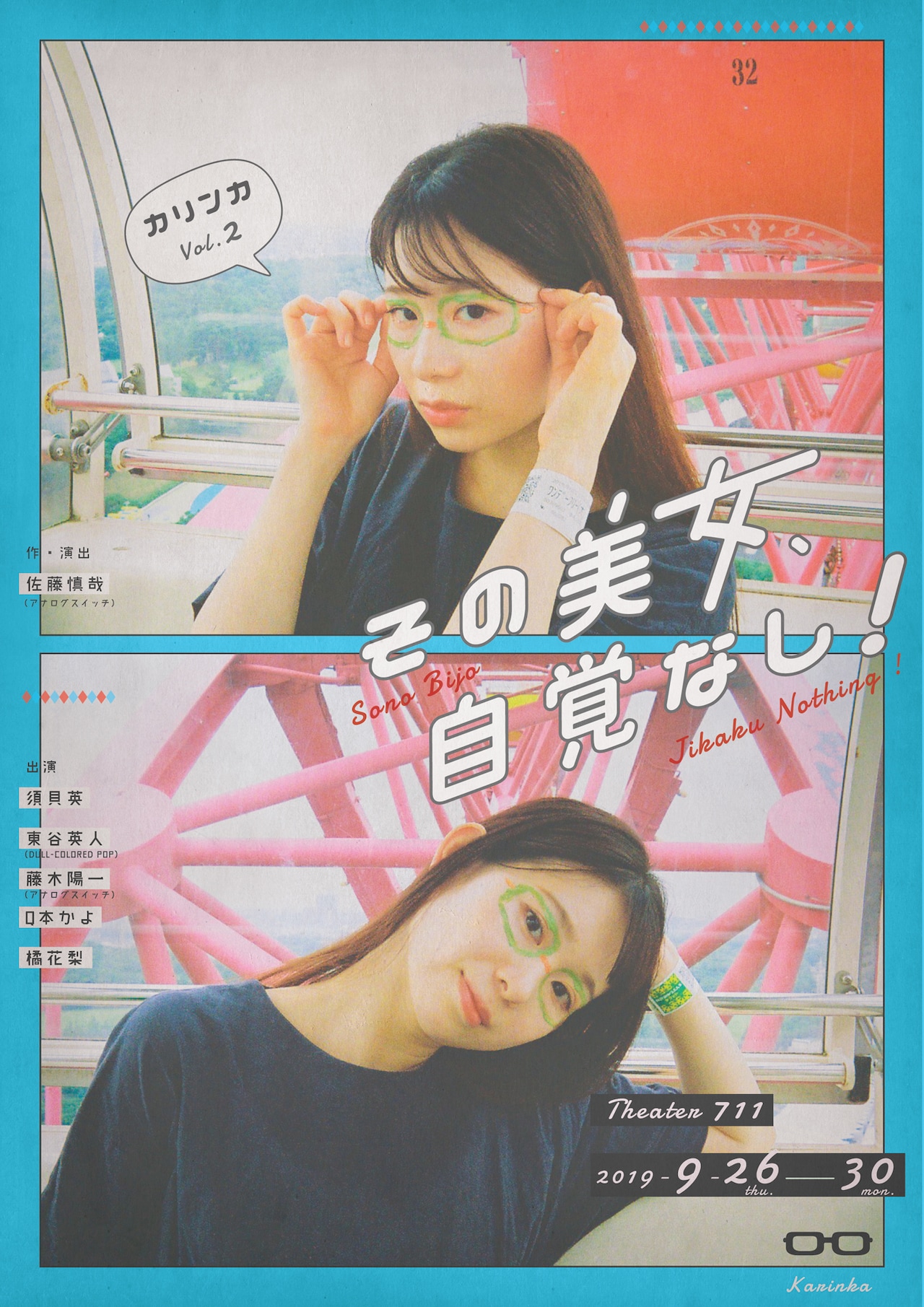 “そこそこの美女”であることを認めない女、カリンカ「その美女、自覚なし！」