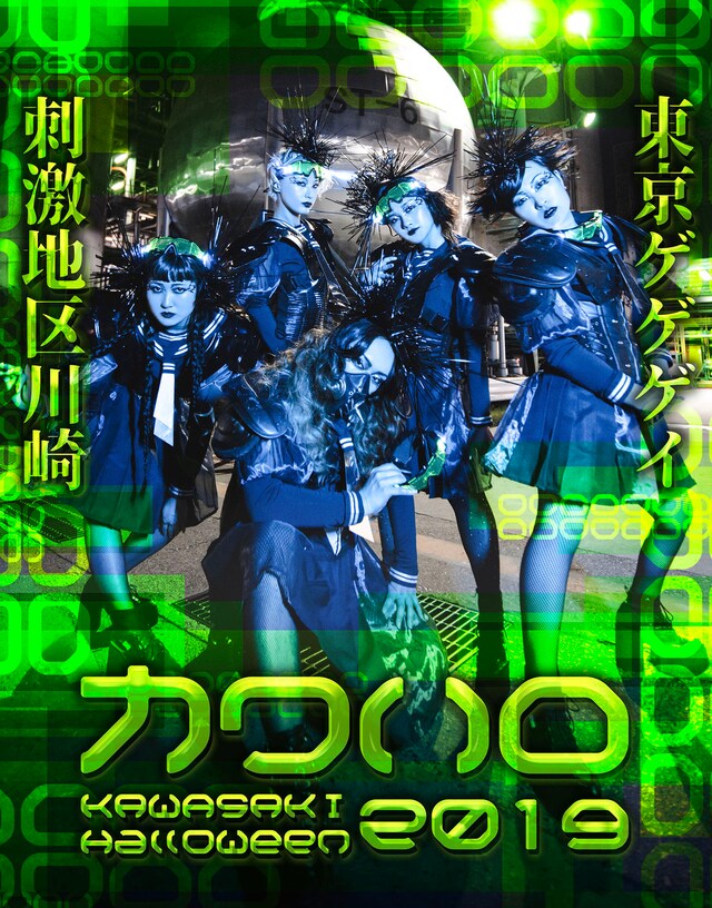 「カワサキ ハロウィン 2019」キービジュアル