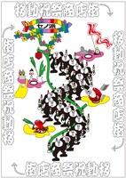 セノ派「移動祝祭商店街」ビジュアル