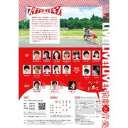 カンムリプロデュース「スタンドでチキン。」チラシ裏