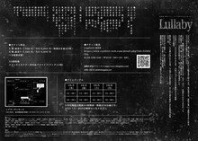進戯団 夢命クラシックス15周年記念公演 #23「Lullaby」チラシ裏