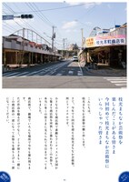 「枝光まちなか芸術祭FINAL」リーフレット