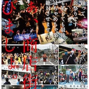今年でFINAL「枝光まちなか芸術祭」に不思議少年、モモコン、鈴木ユキオら