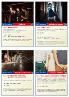 「枝光まちなか芸術祭FINAL」リーフレット