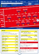 「枝光まちなか芸術祭FINAL」リーフレット