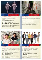 「枝光まちなか芸術祭FINAL」リーフレット