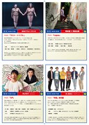 「枝光まちなか芸術祭FINAL」リーフレット