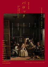 鵺的 第13回公演「バロック」仮チラシ