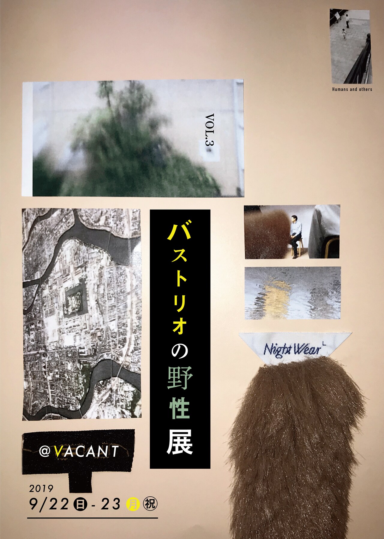 過去と現在・未来を見せるバストリオの野性展、新作「ストレンジャーたち」も