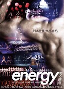 「energy～笑う筋肉～vol.2」チラシ