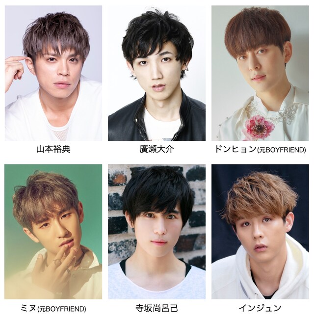 ミュージカル「マイ・バケットリスト Season6」の出演者。