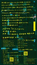 水素74％「ロマンティック▽ラブ」チラシ裏