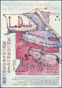 あいちトリエンナーレ2019 舞台芸術公募プログラム 体現帝国 第8回公演「しっぽをつかまれた欲望」チラシ表