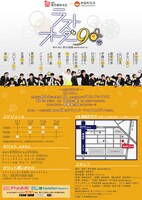 劇団東京都鈴木区×神保町花月「ラストオーダー90分」チラシ裏