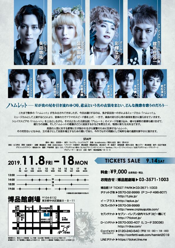 191108hamlet_ura.jpg?impolicy=  