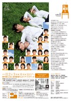 高校生と創る演劇「転校生」チラシ裏