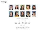 オイスターズ 第23回公演「みんなの力」チラシ表