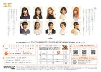 オイスターズ 第23回公演「みんなの力」チラシ裏