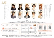 オイスターズ 第23回公演「みんなの力」チラシ裏