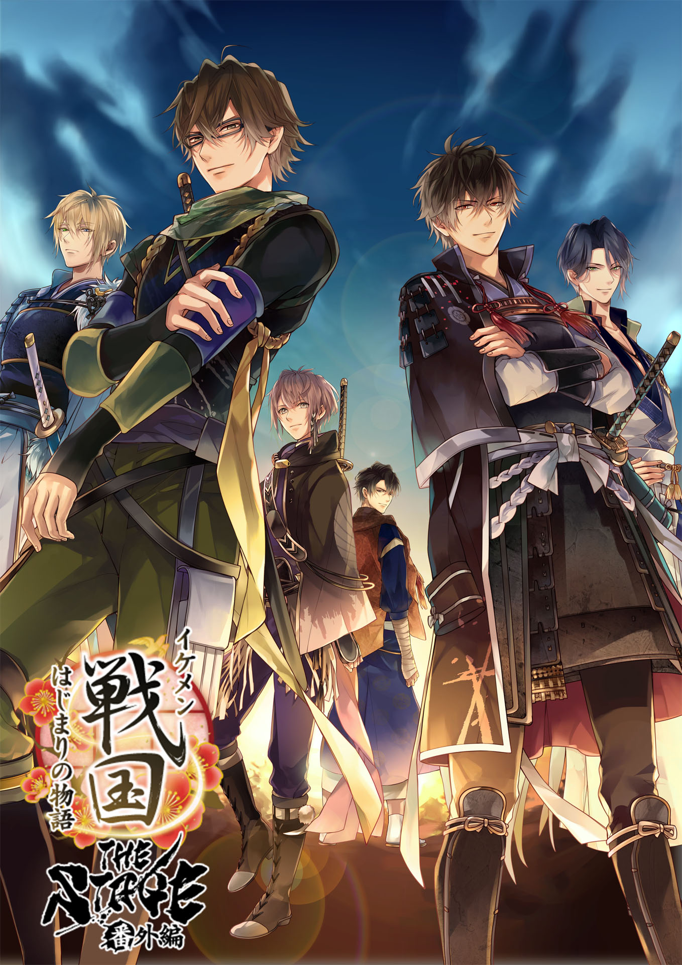 「イケメン戦国THE STAGE 番外編～はじまりの物語～」イラストビジュアル