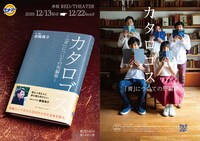 劇団5454 第14回公演「カタロゴス～『青』についての短編集～」チラシ表