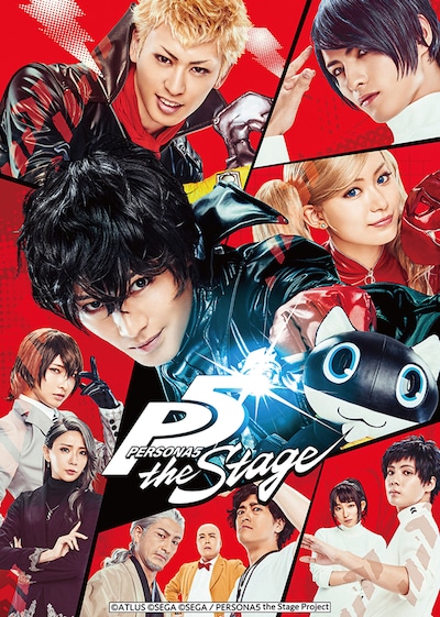 「PERSONA5 the Stage」キービジュアル