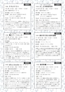「SPACリーディング・カフェ」チラシ裏