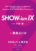 「SHOW-ism IX」仮チラシ