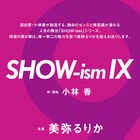 小林香「SHOW-ism」第9弾上演決定、主演は美弥るりか