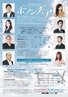 黒田たもつ×THE ROB CARLTON企画「ボランチェア」チラシ裏