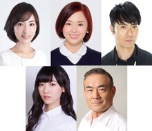 こまつ座「雪やこんこん」出演者。左上から時計回りに真飛聖、熊谷真実、藤井隆、辻萬長、前島亜美。