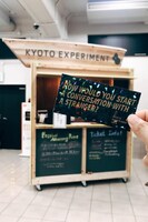 「KYOTO EXPERIMENT 京都国際舞台芸術祭 2019」のミーティングポイント。