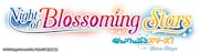 「『あんさんぶるスターズ!エクストラ・ステージ』~Night of Blossoming Stars~」ロゴ